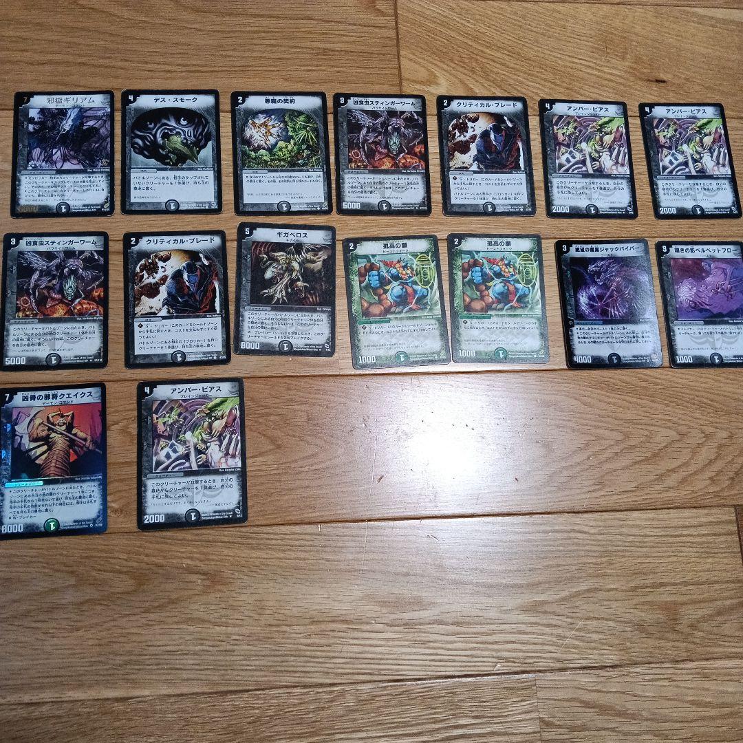 旧デュエルマスターズ トレーディングカードセット 16枚　2002年