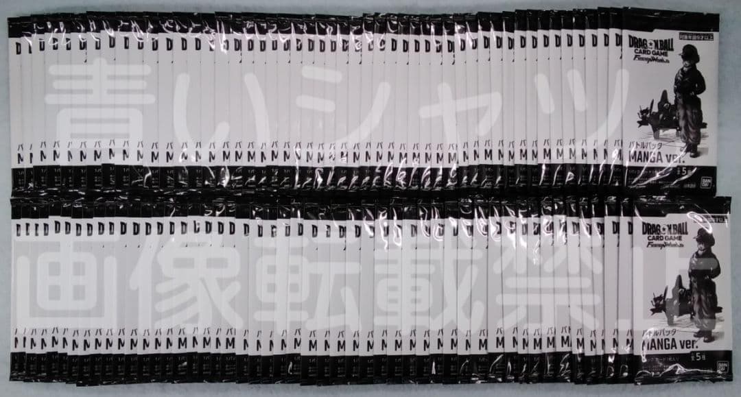 ドラゴンボール フュージョンワールド バトルパック MANGA ver 100P