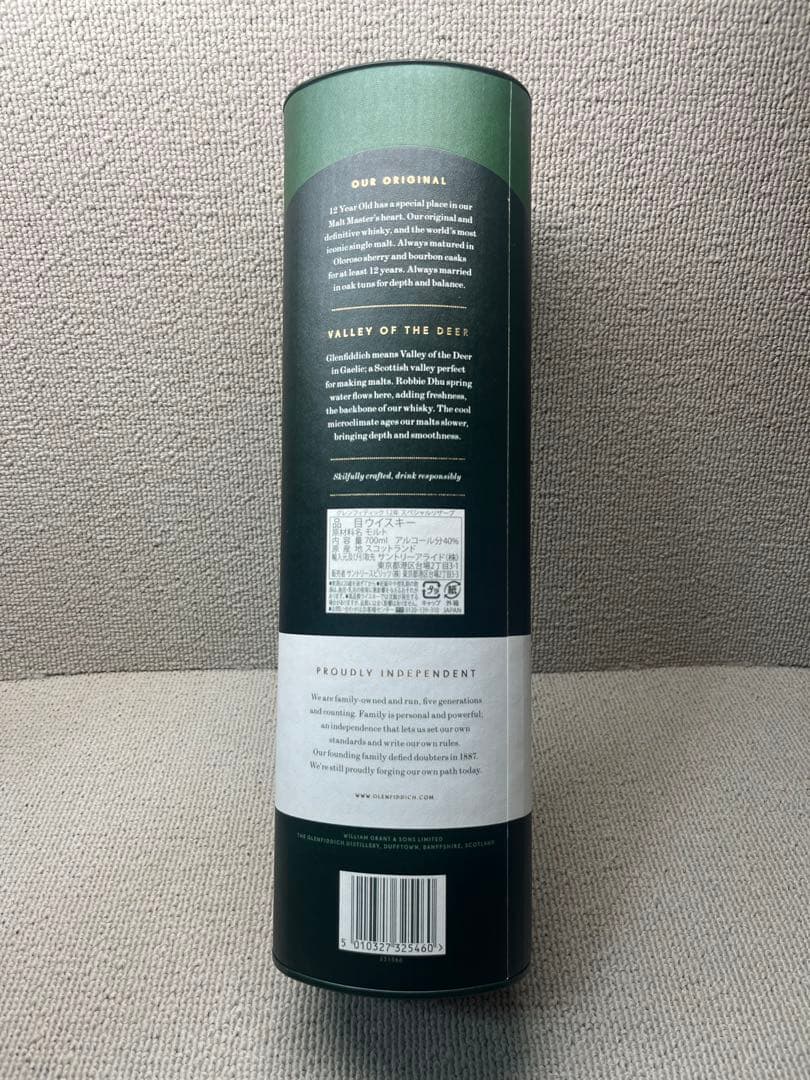 グレンフィデック　旧ボトル　12年　未開封　2本セット　スコッチウイスキー　古酒