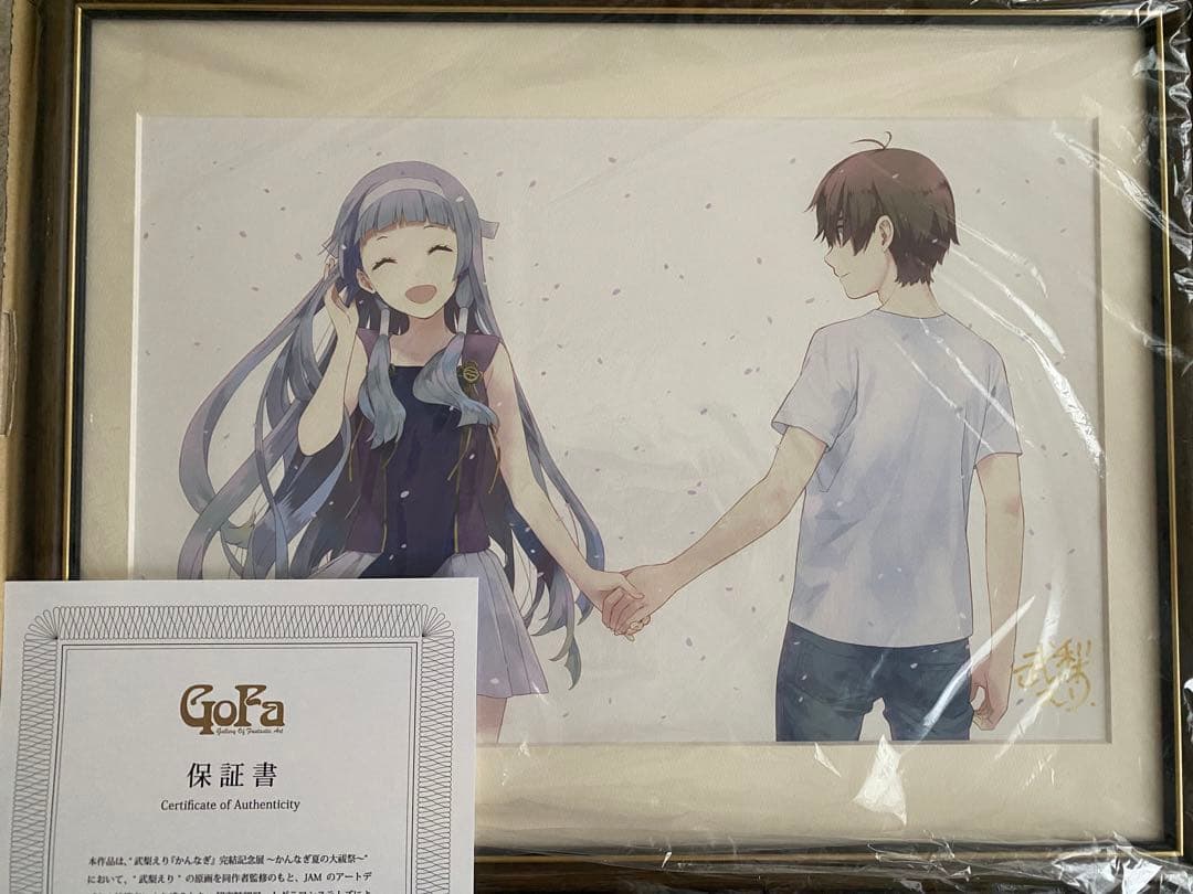 かんなぎ　直筆サイン入り　アートグラフ