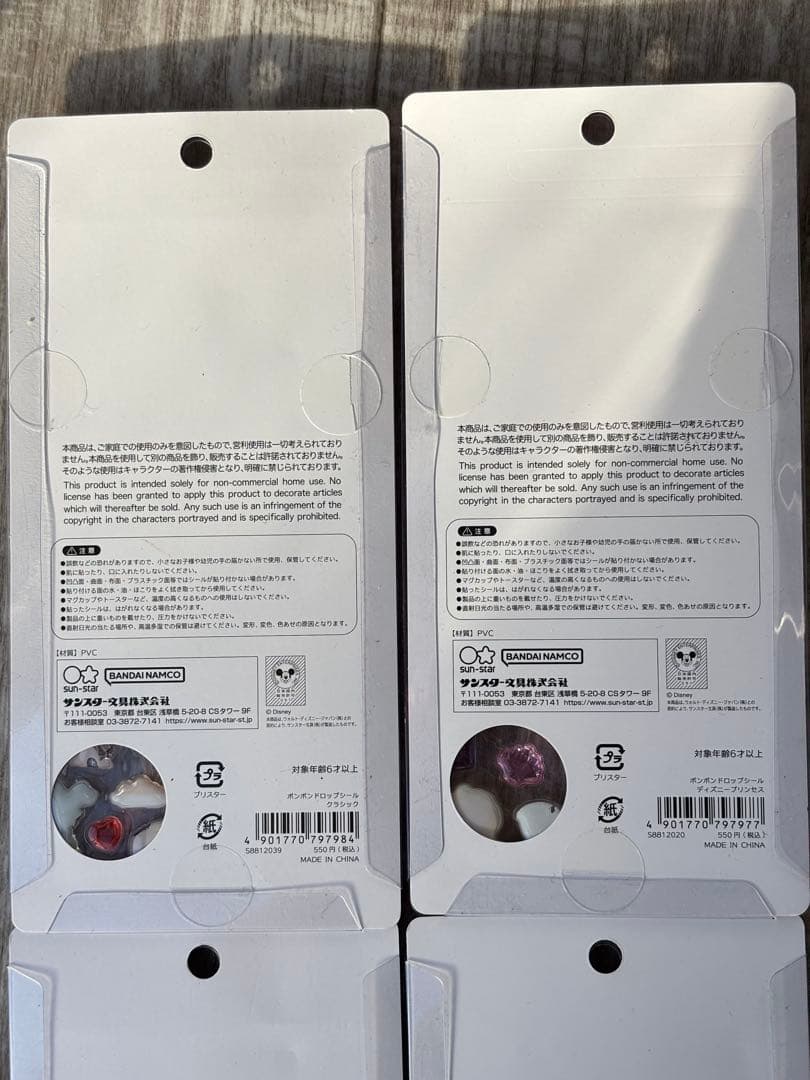 ディズニーボンボンドロップシール　クラシック　プリンセス　スティッチ　モンイン