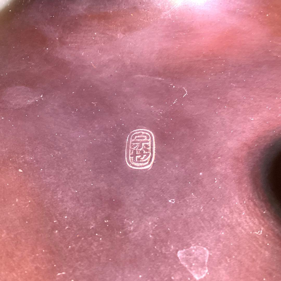 一ノ瀬宗也　佐藤浄清合作　唐銅鬼面風炉