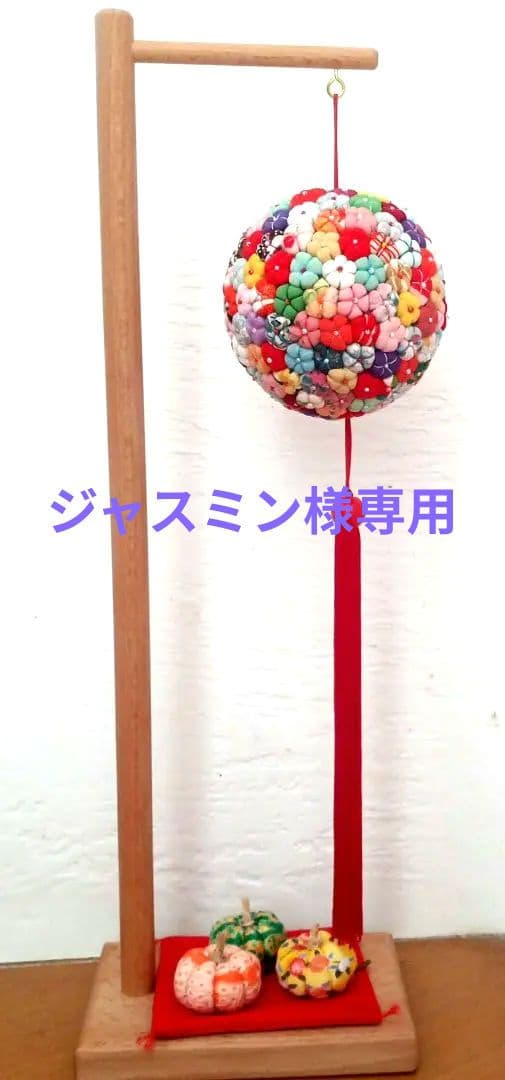 招福吊るし飾り