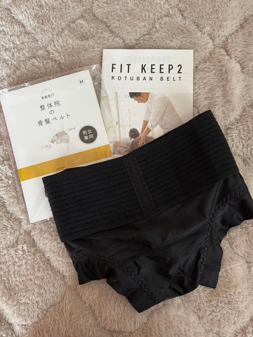 (未使用)FIT KEEP Ⅱ 骨盤ベルトMサイズ