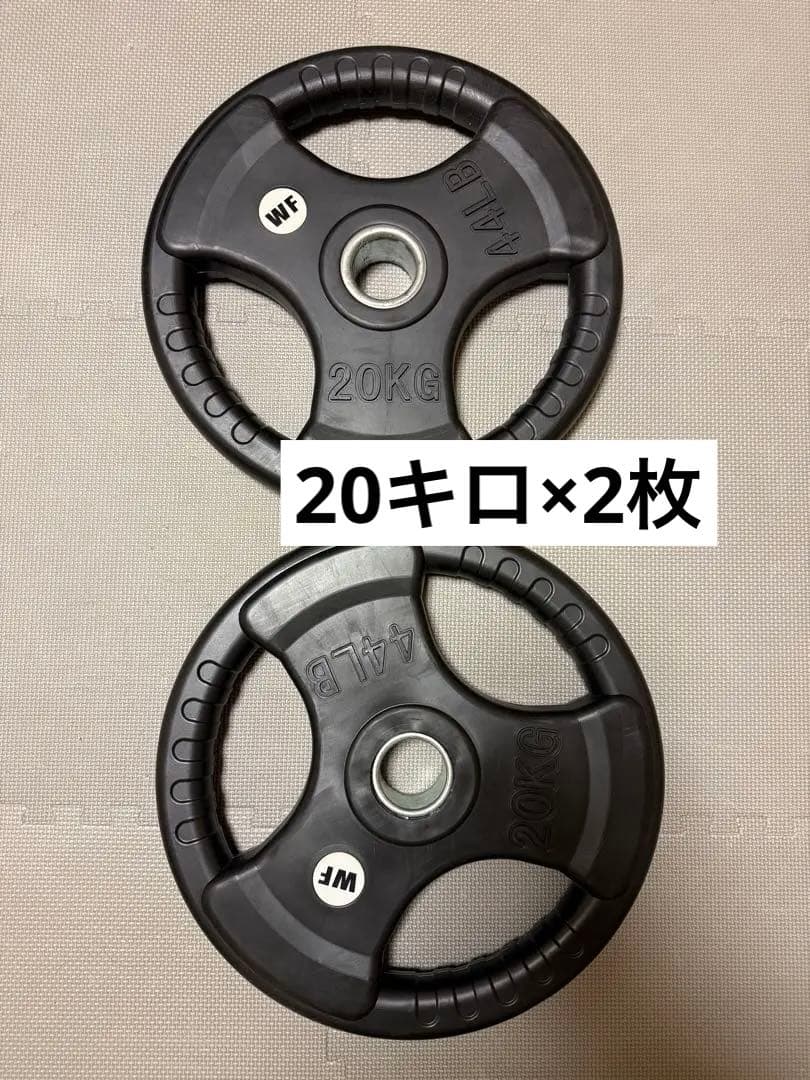オリンピックプレート50mmWF ラバー製 プレート 20kg 44lb