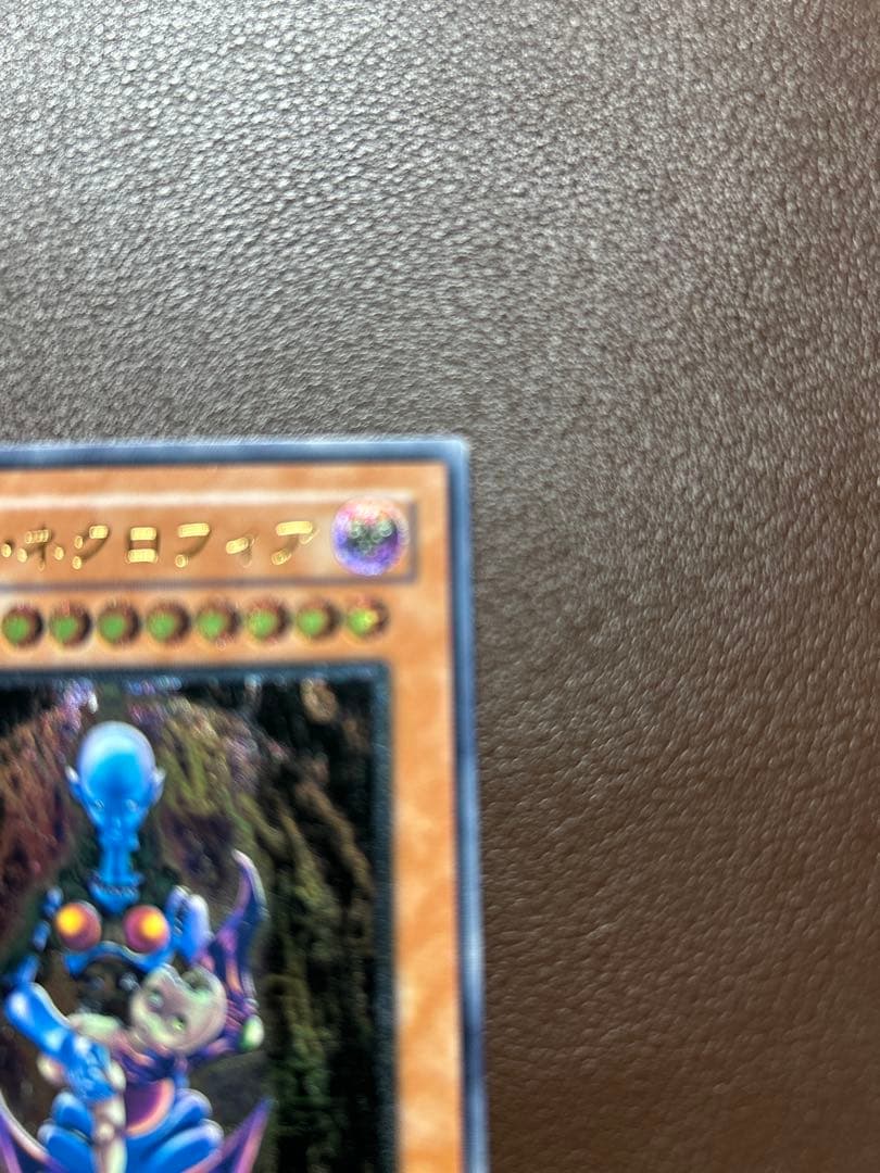 【遊戯王】アルティメットレア◇ダーク・ネクロフィア