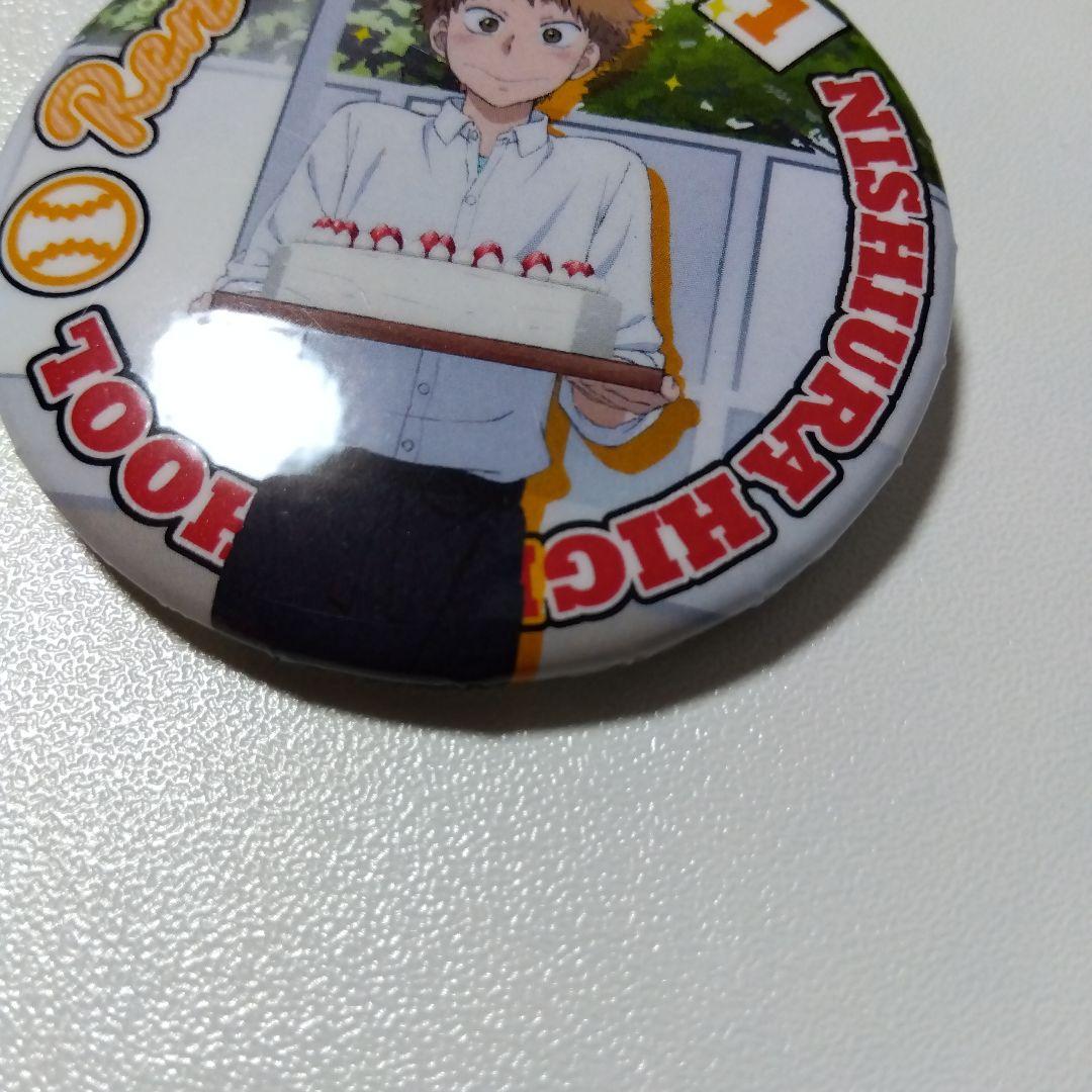 【おおきく振りかぶって】三橋廉 セガコラボカフェ 缶バッジ