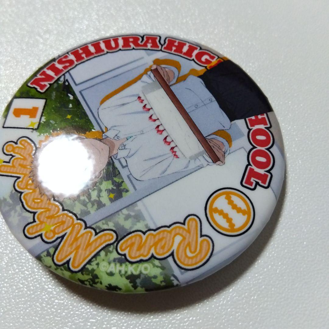 【おおきく振りかぶって】三橋廉 セガコラボカフェ 缶バッジ