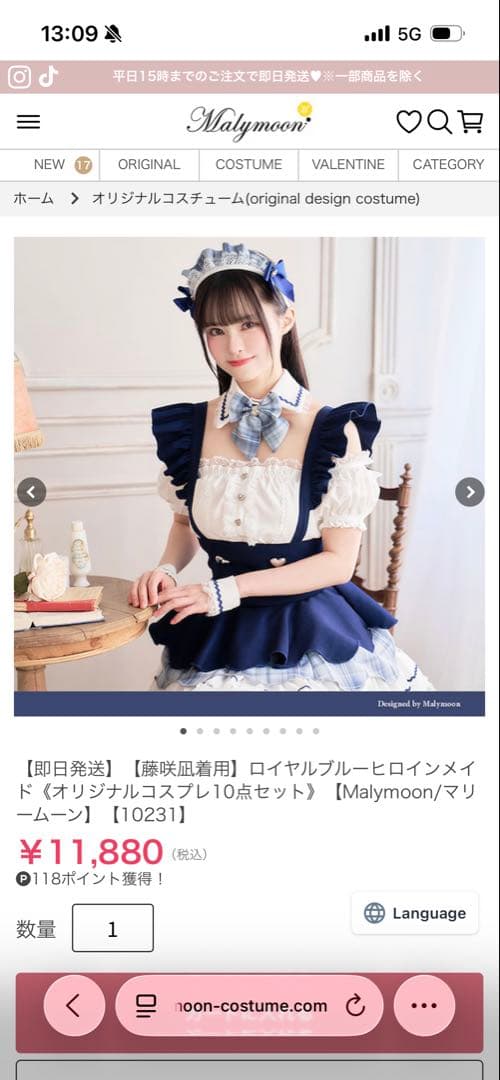 Malymoon ロイヤルブルーメイド服 10点セット