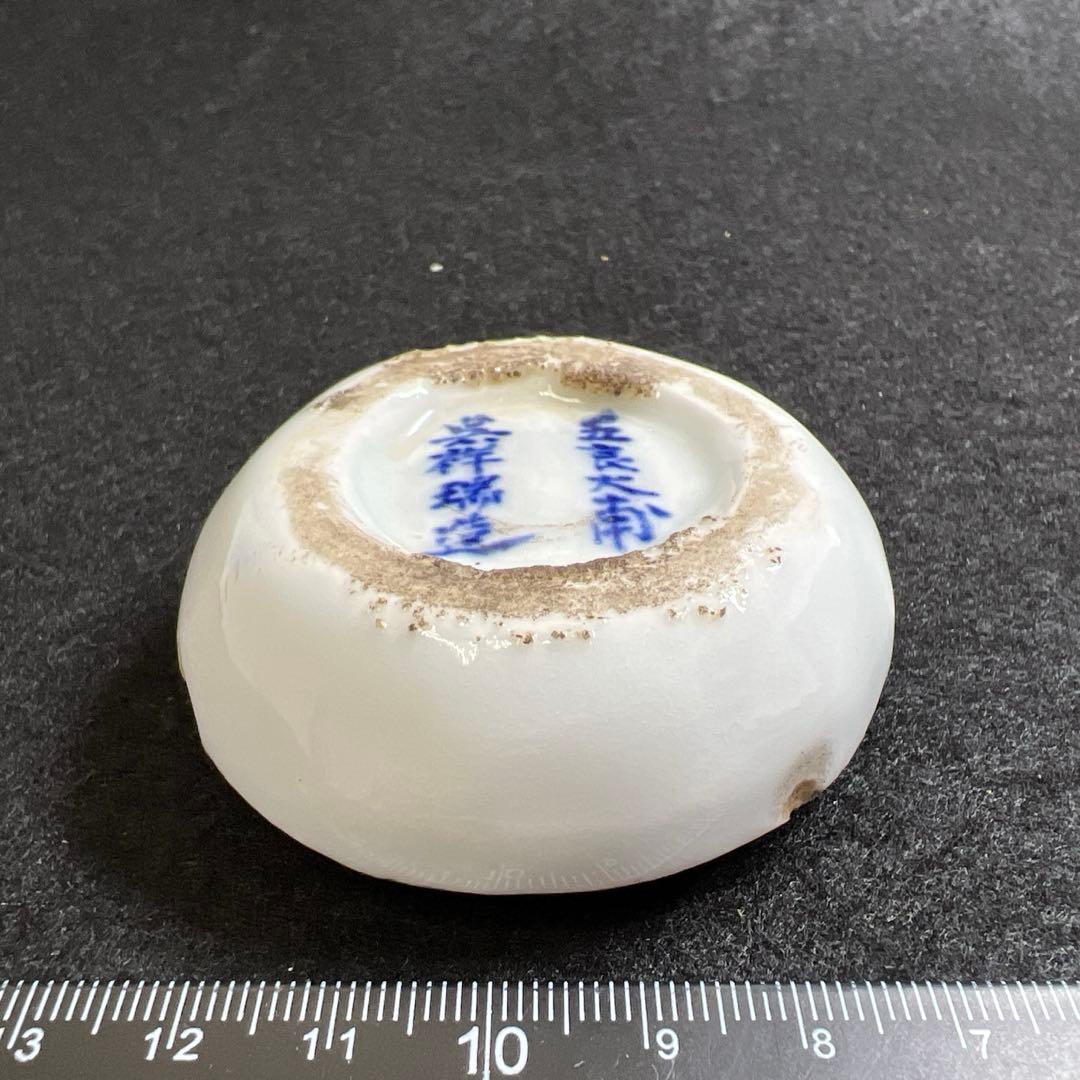 五良大甫　呉祥瑞造銘香合　木箱付　高さ約7㎝　東Y7-0523⭐︎2F