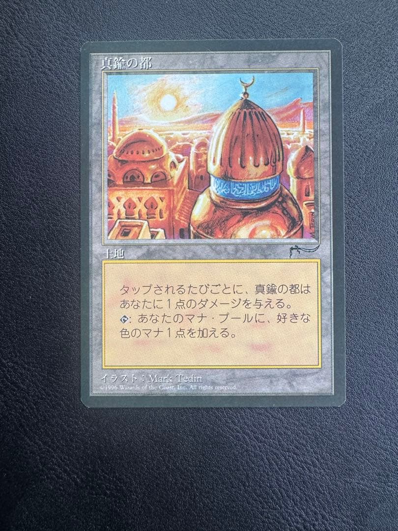 ■黒枠■《真鍮の都/City of Brass》[CHRBB] 土地R