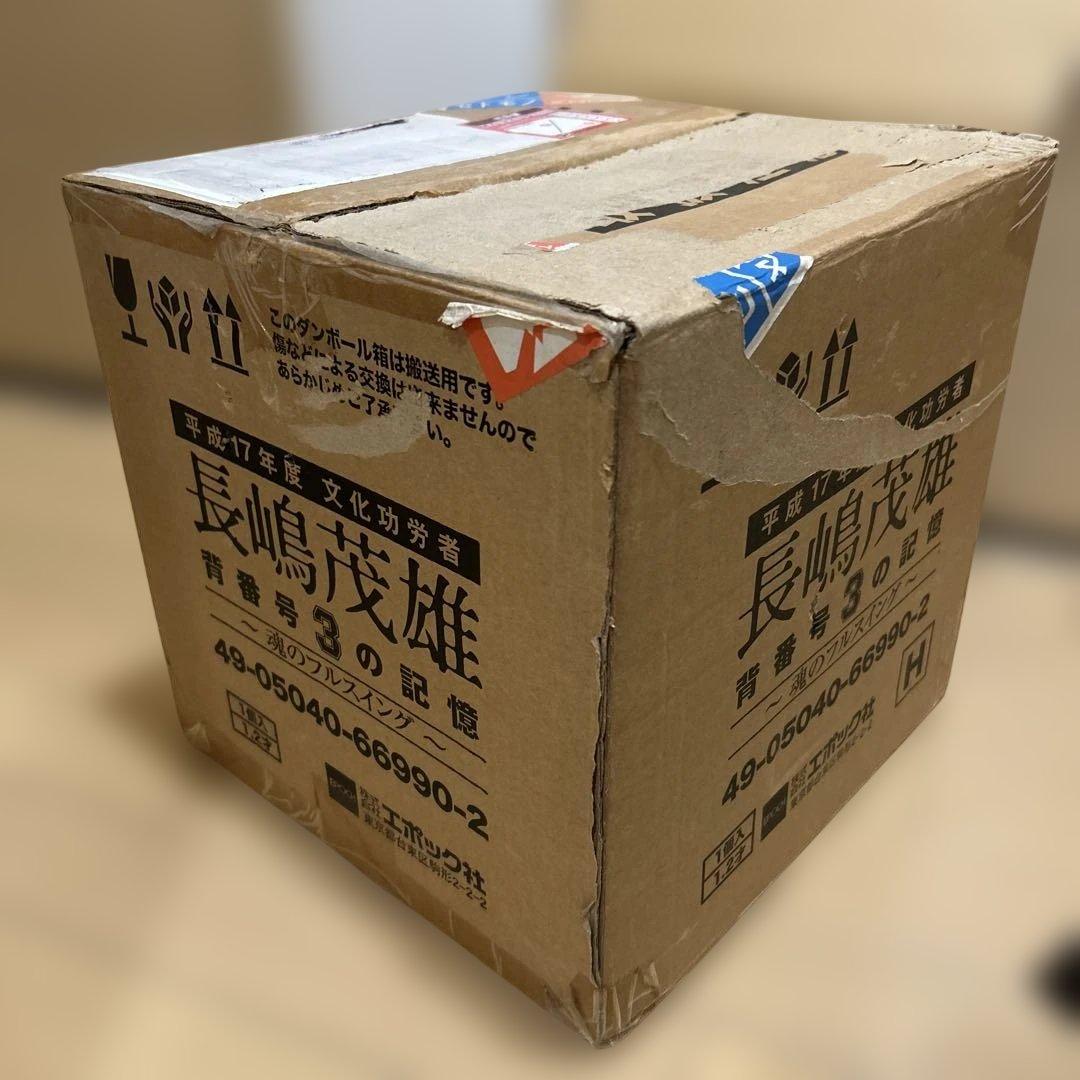 【長嶋茂雄 背番号3の記憶 】~魂のフルスイング~フィギュア