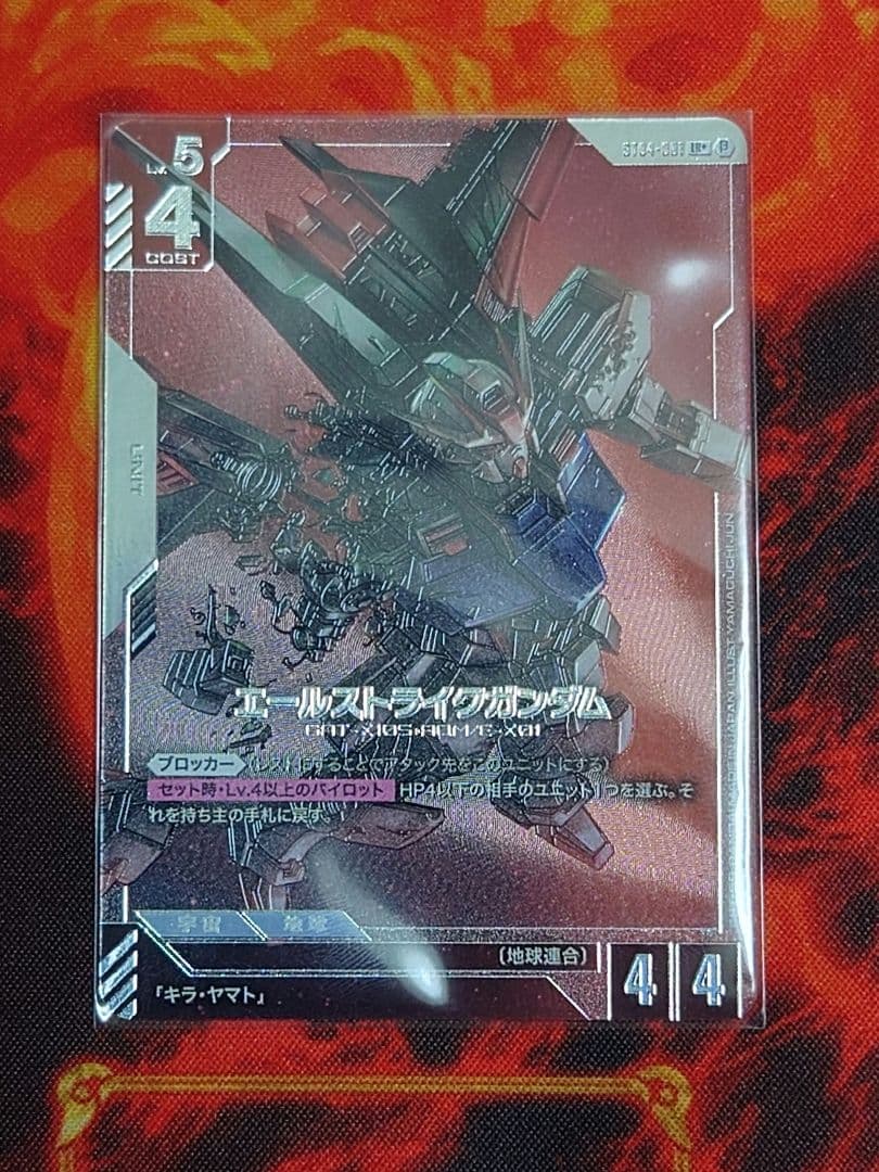 ガンダムカードゲーム エールストライクガンダム ベータ版 パラレル LR+
