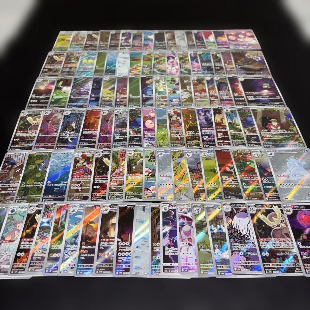 3131 ポケカ 大量セット AR CHR まとめ 約100枚