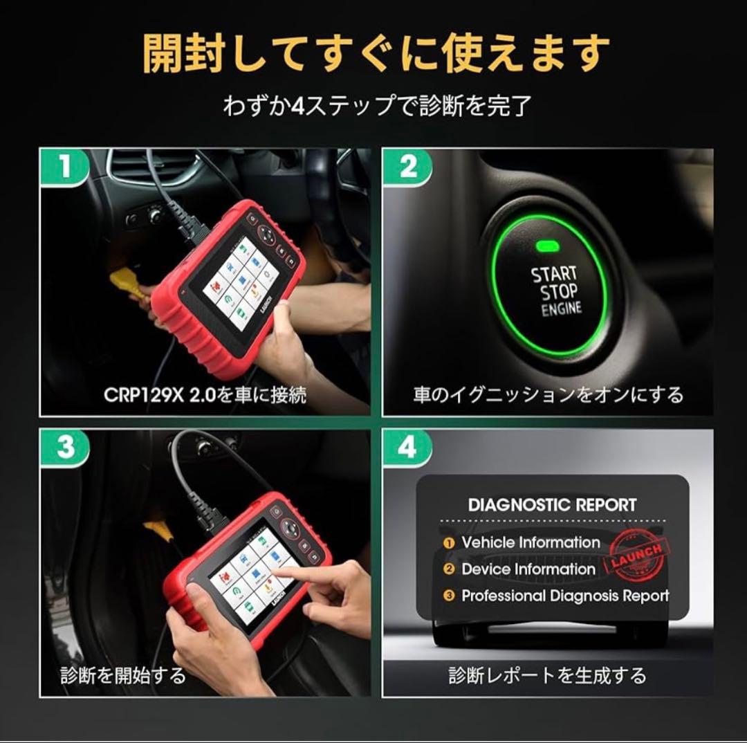 メンテナンス LAUNCH Creader Professional CRP129X V2.0