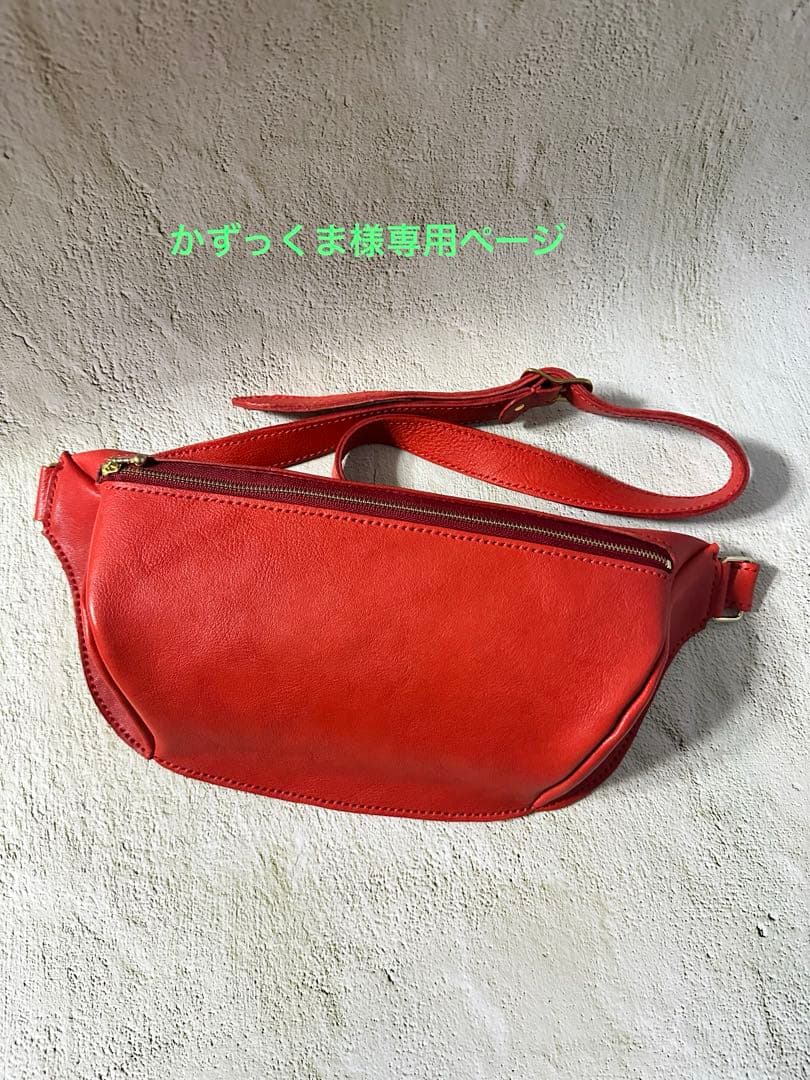 赤いレザーウエストポーチ
