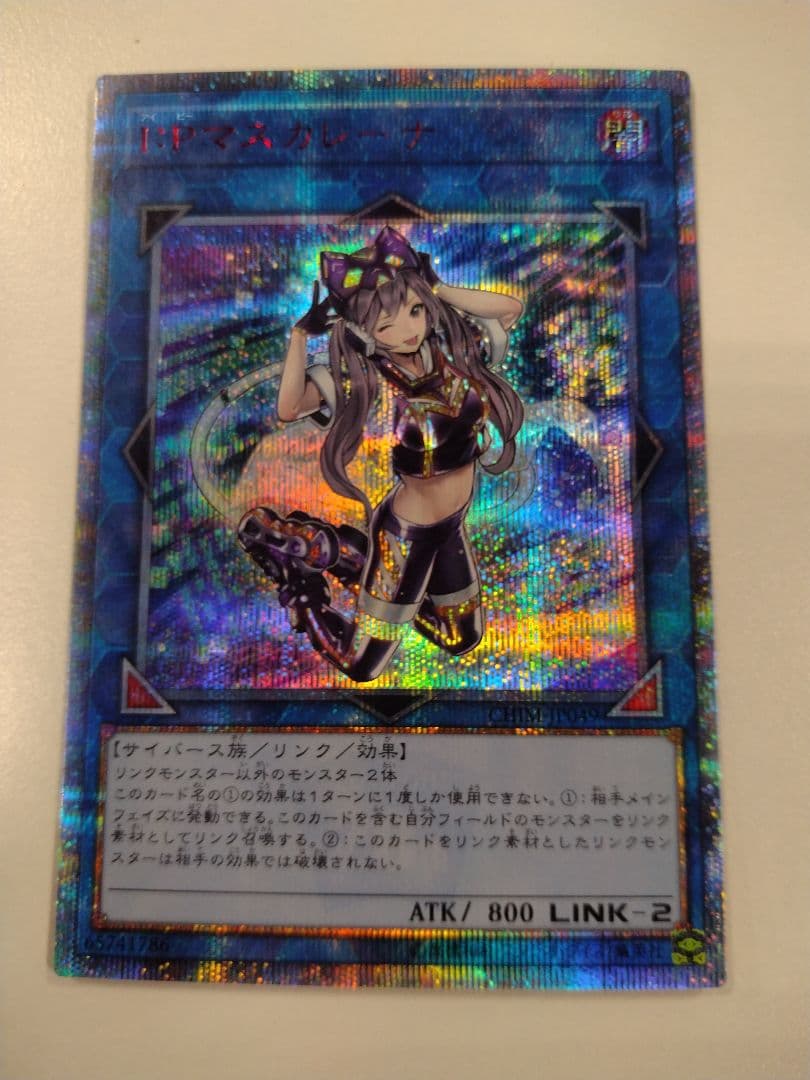 遊戯王　I:P マスカレーナ　20thシークレットレア