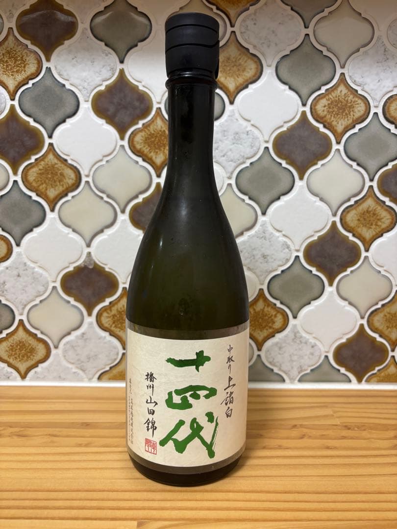 2025年製】十四代　中取り播州山田錦　上諸白720ml