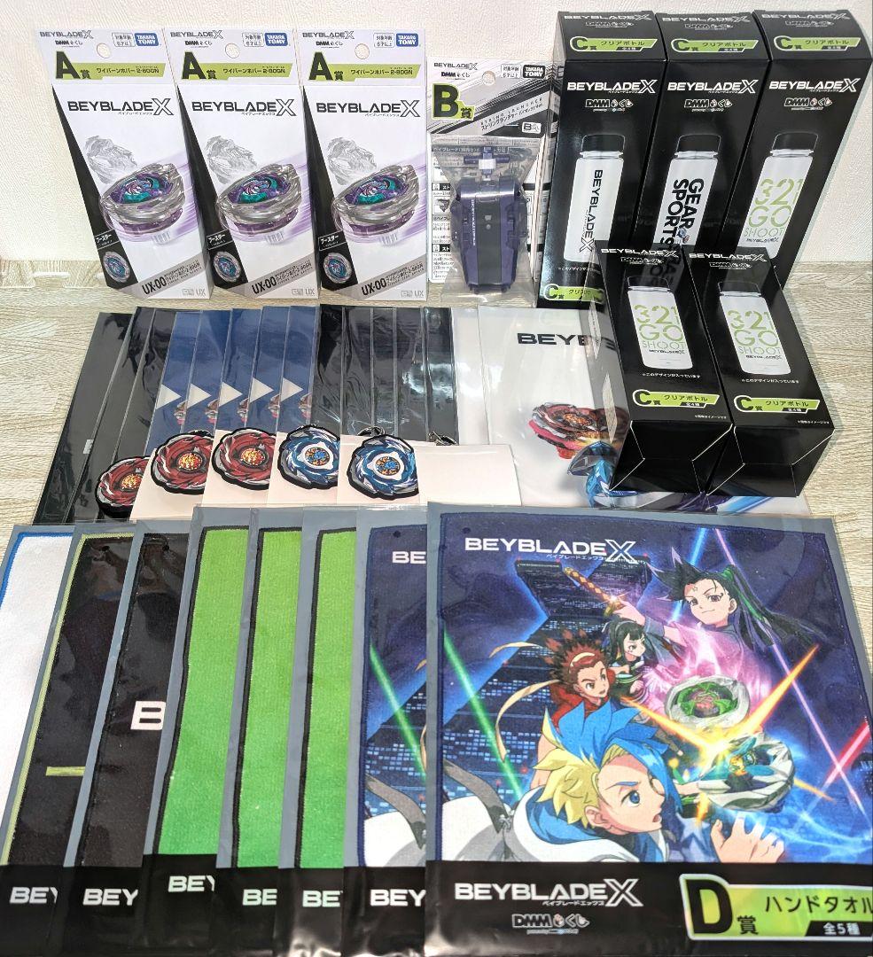 DMMくじ ベイブレードX BEYBLADE A賞 b賞 まとめ売り セット