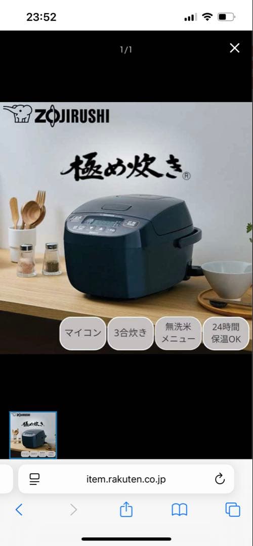 Zojirushi NL-BE05 炊飯器 3合炊き　チャコール
