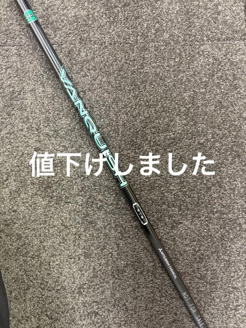 三菱ケミカル　VANQUISH VV 5S 未使用　試打刻印シャフト単体