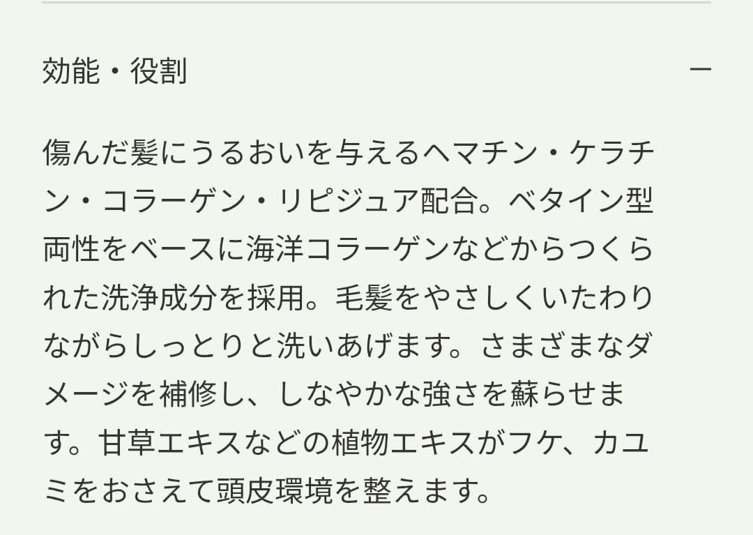 オブ・コスメティクス3本 ソープオブヘア　ブラックローズ1 265ml