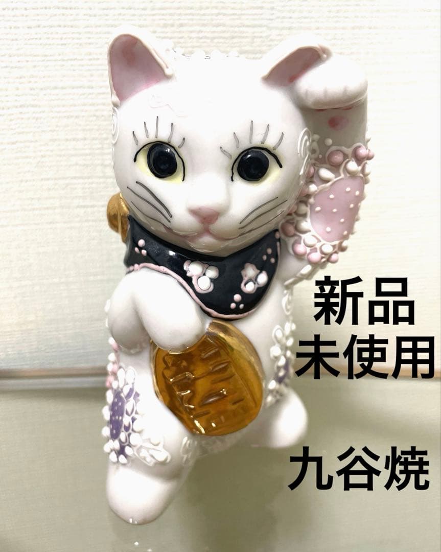 新品未使用✨招き猫 九谷焼き 友山窯 陶器製 置物 左手金運 花むらさき 箱付き