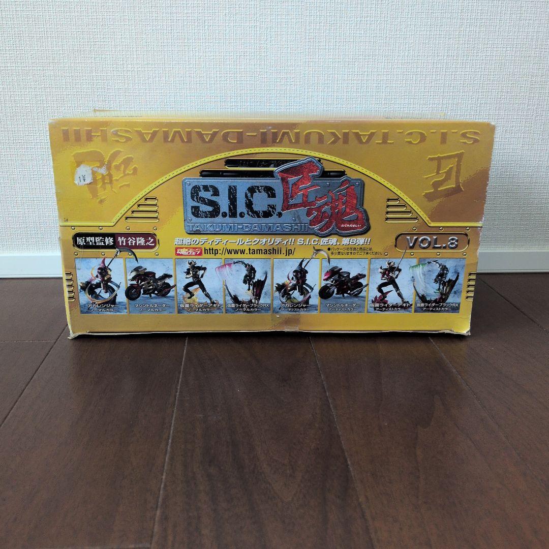 未開封 S.I.C.匠魂 VOL.8 BOX 仮面ライダー フィギュア バンダイ