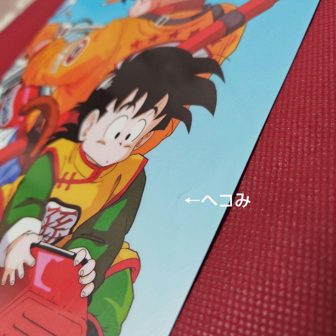 ドラゴンボール 下敷き 34点セット 90年代公式グッズ 下じき