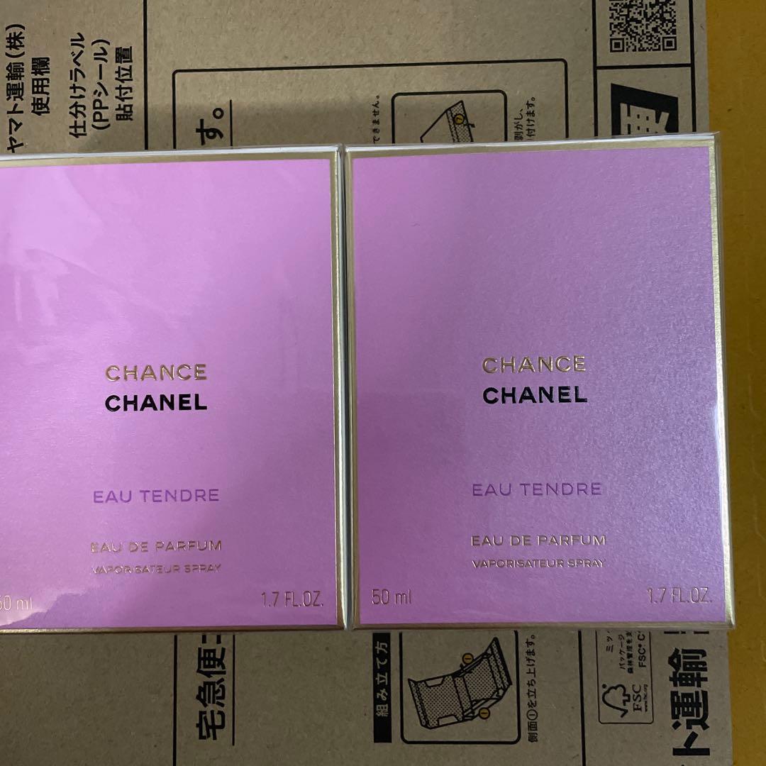 シャネル チャンス オー タンドゥル オードゥ パルファム 50ml×2未開封
