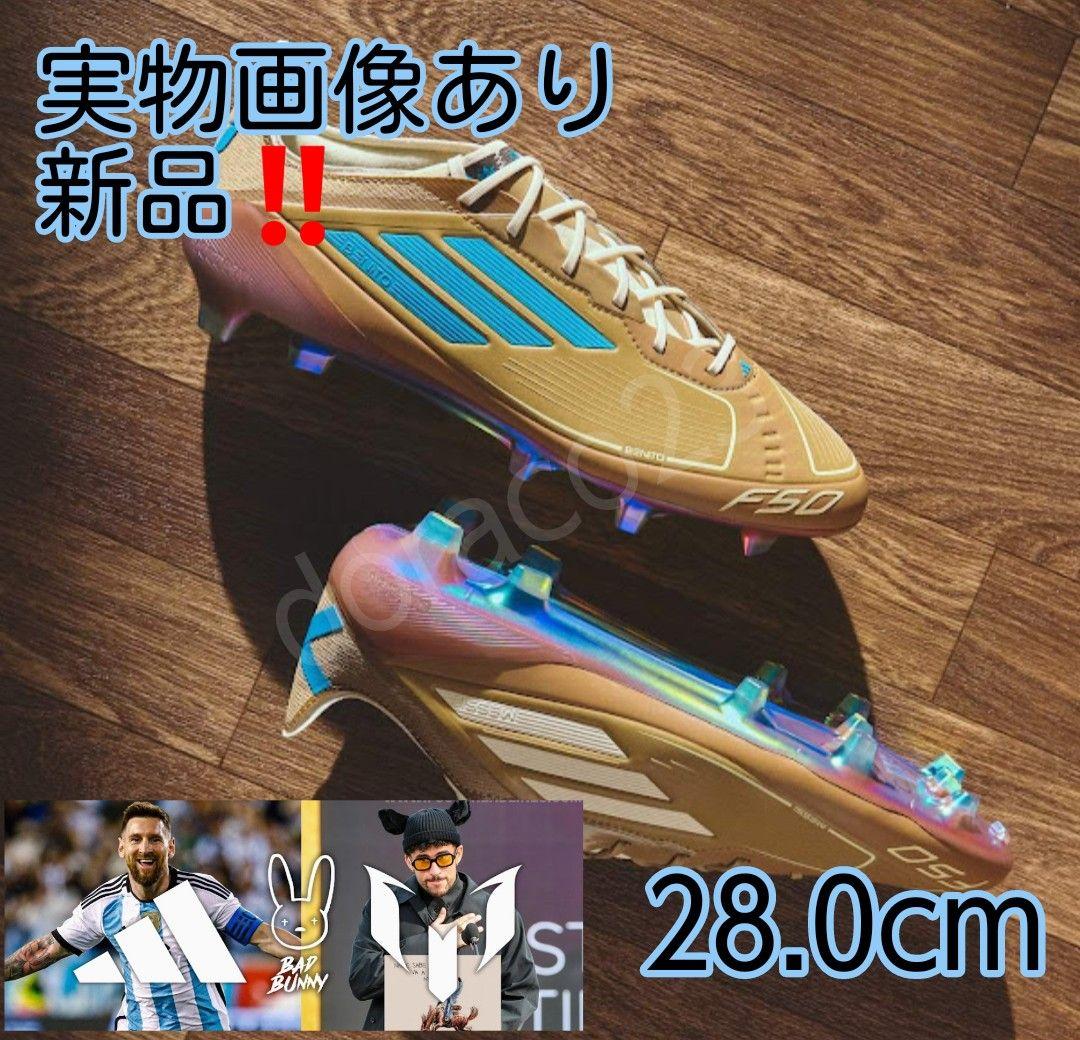 アディダスF50 MESSI ELITE FG LEO X BBメッシ 28