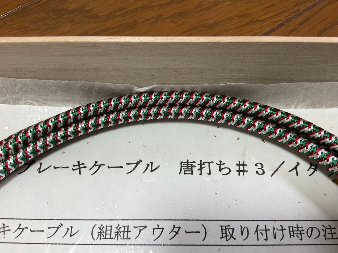 Nissen 日泉ケーブル ニッセンケーブル ブレーキアウター 組紐 イタリアン