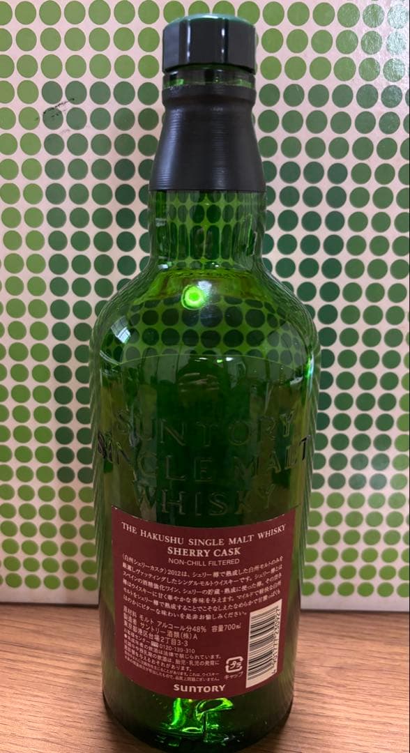 白州シェリーカスク2012　700ml 空瓶