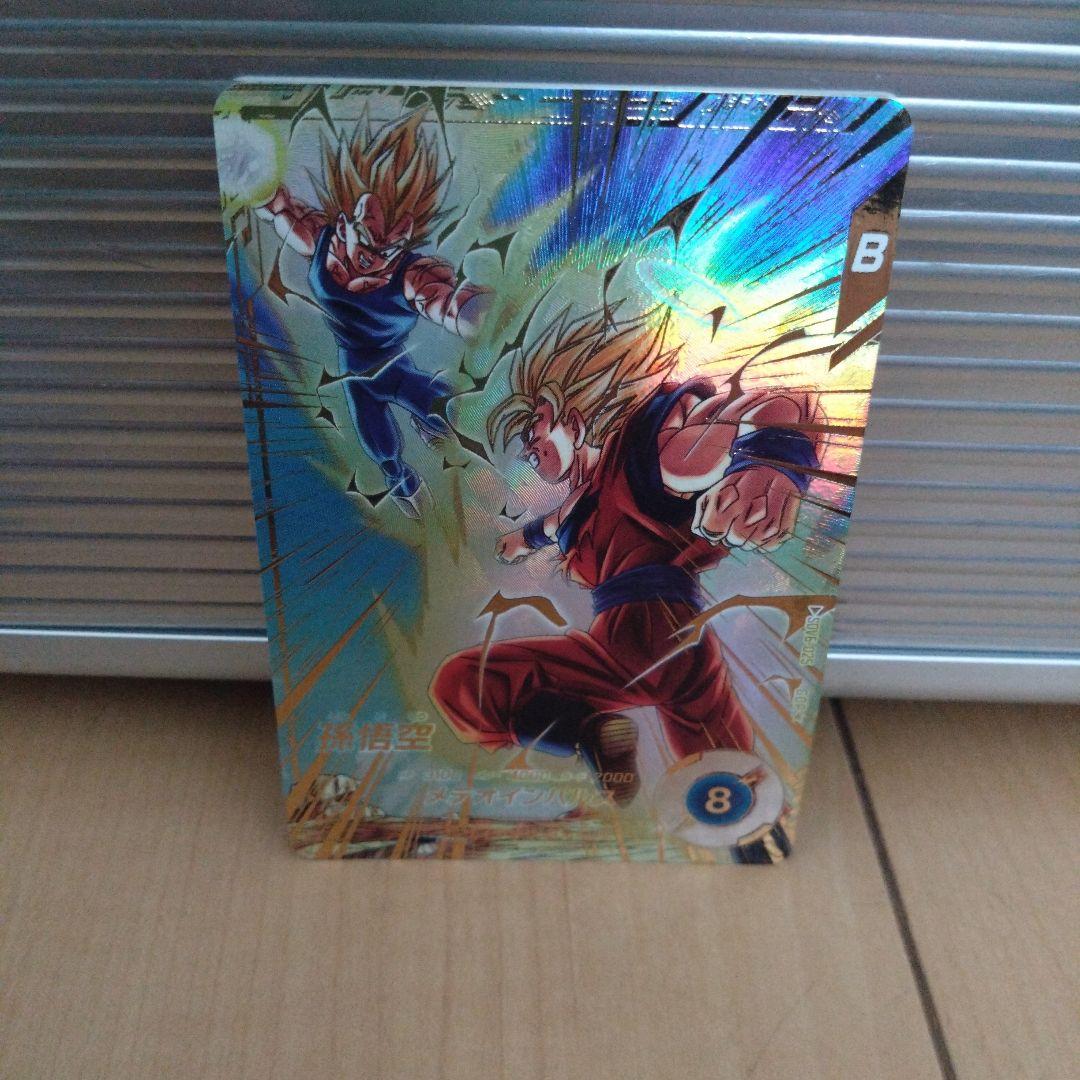 ドラゴンボールスーパーダイバーズ孫悟空パラレルカード