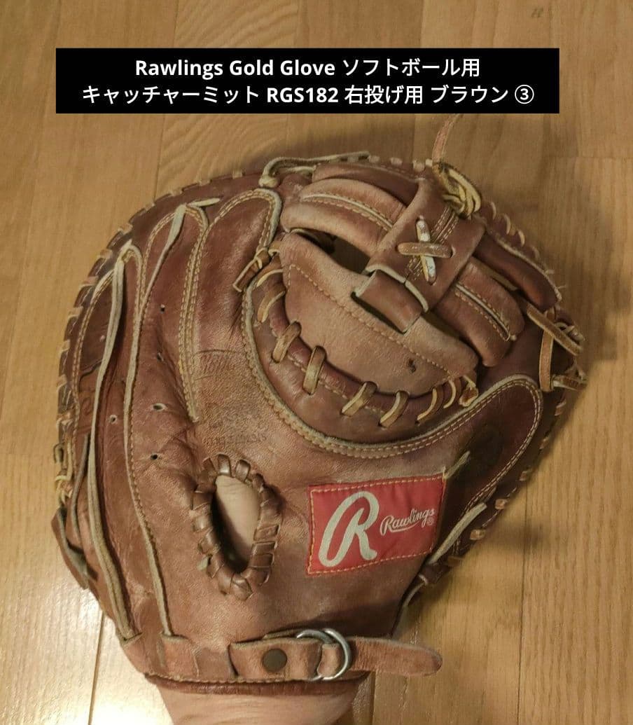 Rawlings Gold Glove ソフトボール用 キャッチャーミット ③