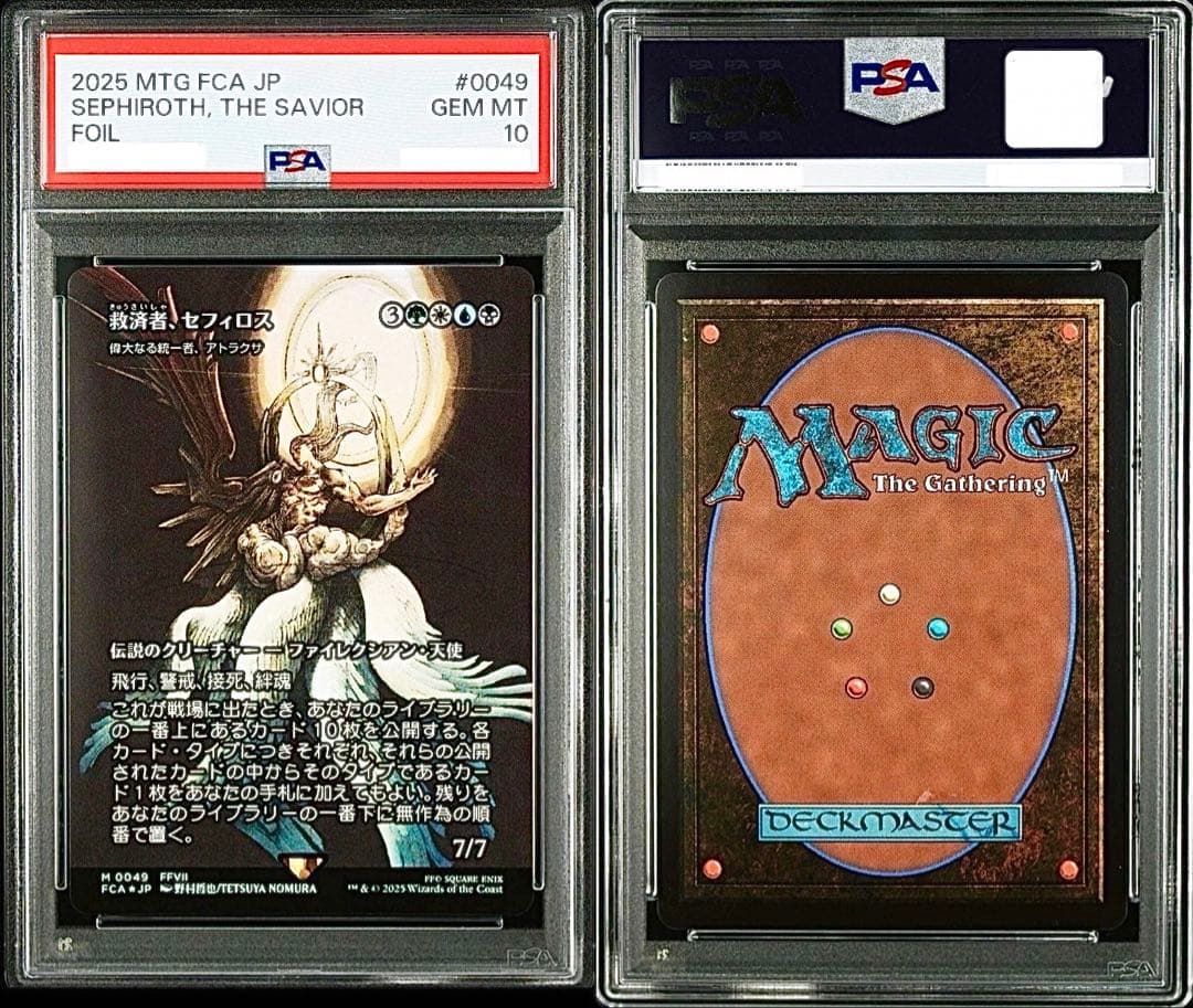 【PSA10】MTG 救済者、セフィロス/偉大なる統一者、アトラクサ Foil