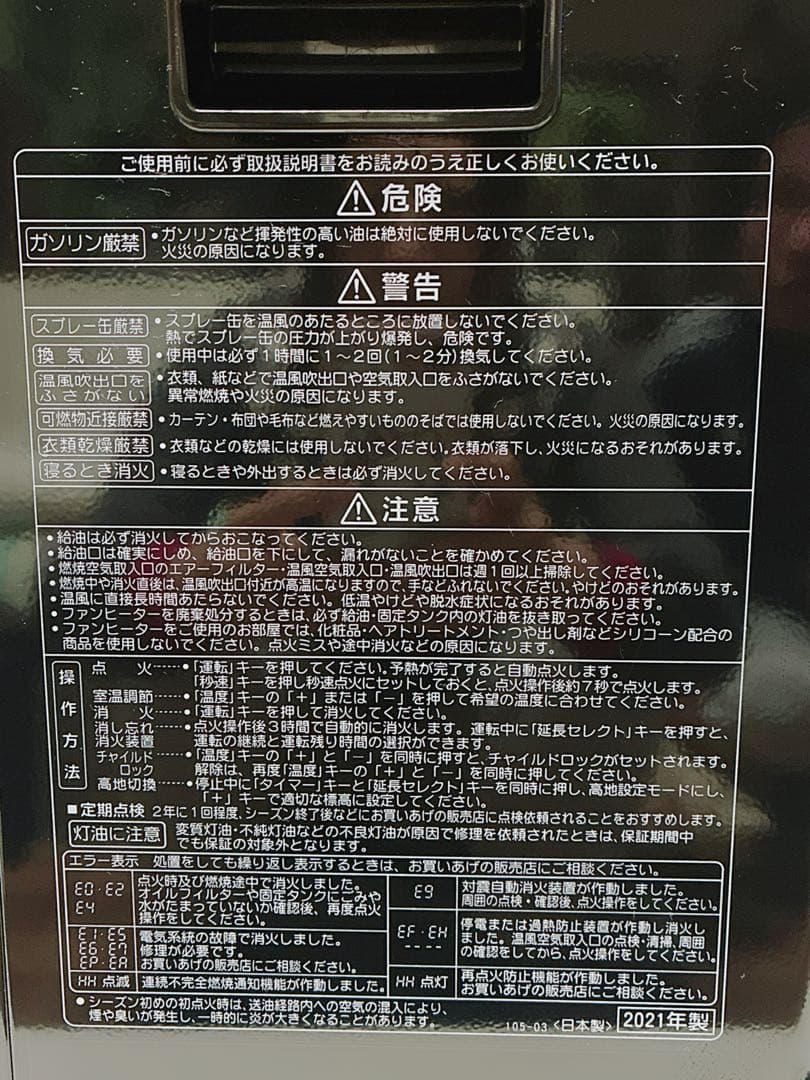 CORONA コロナ石油ファンヒーター FH-G32YA2 動作確認済み　黒