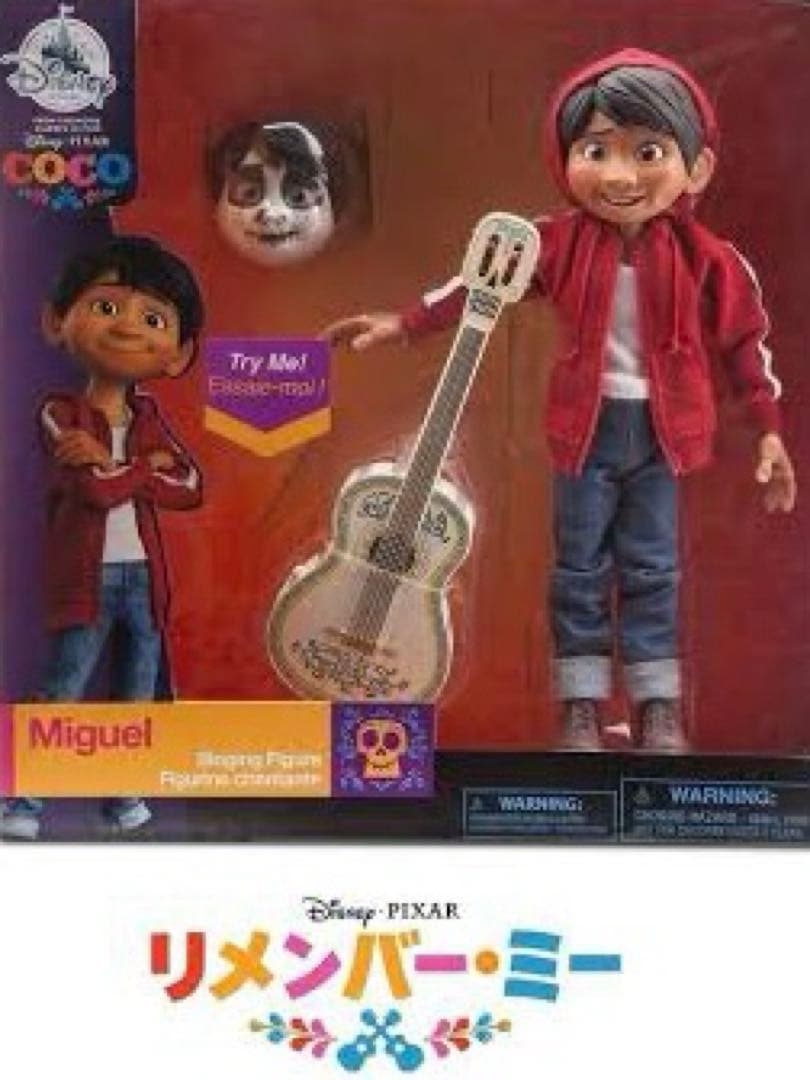 リメンバーミー　ミゲル　シンキングドール