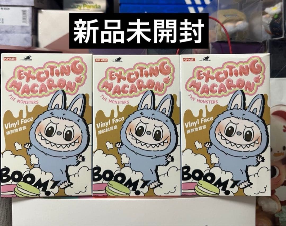 正規品・未開封LABUBU ラブブ EXCITING MACARON 3箱