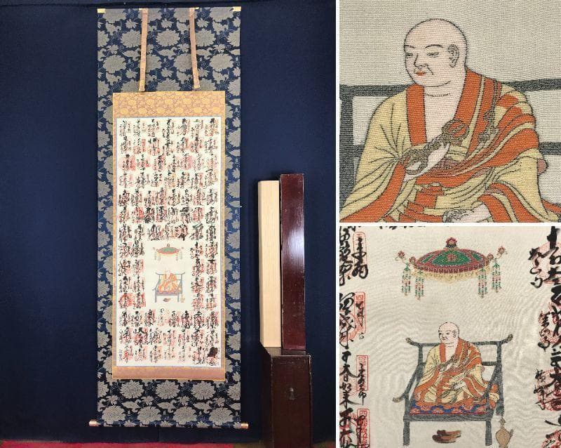 四国八十八ヶ所霊場集印肉筆掛軸/御朱印/掛軸☆宝船☆AB-615