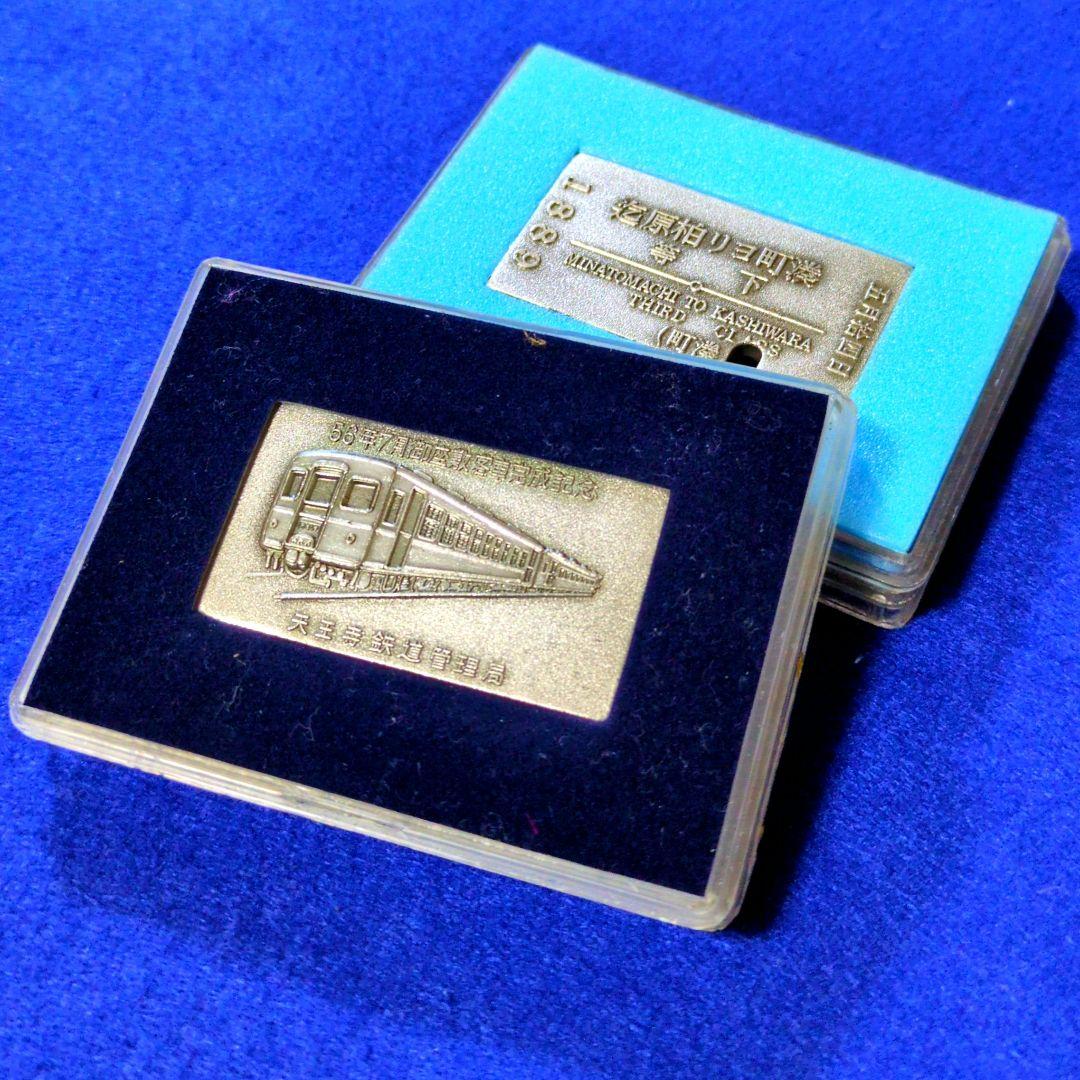 鉄道グッズ：国鉄(日本国有鉄道)天王寺鉄道管理局 記念金属プレート、他7点