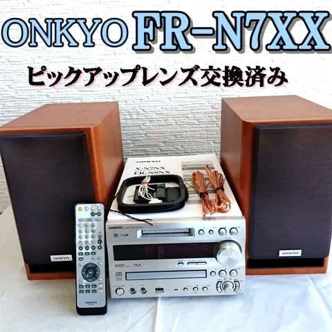 【動作品・メンテナンス済】ONKYO ミニコンポ X-N7XX