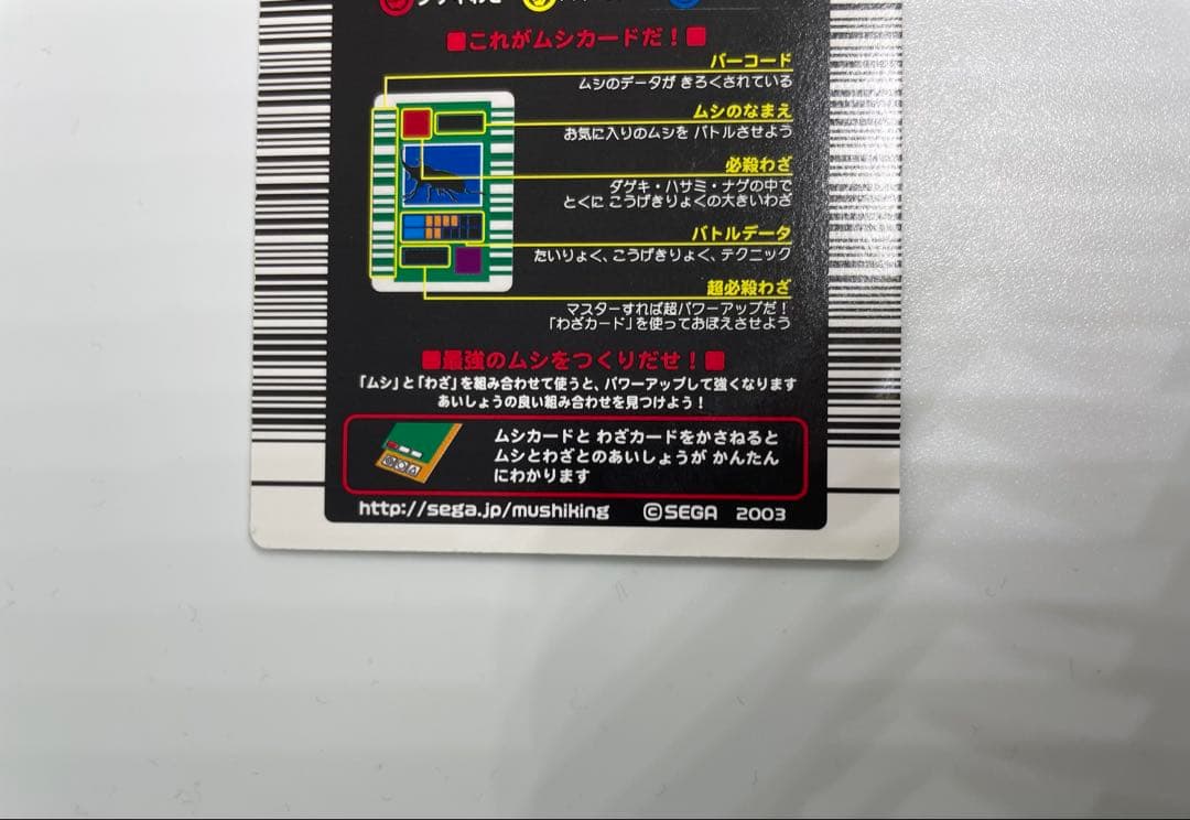 レア　ムシキング　アクティオンゾウカブト019