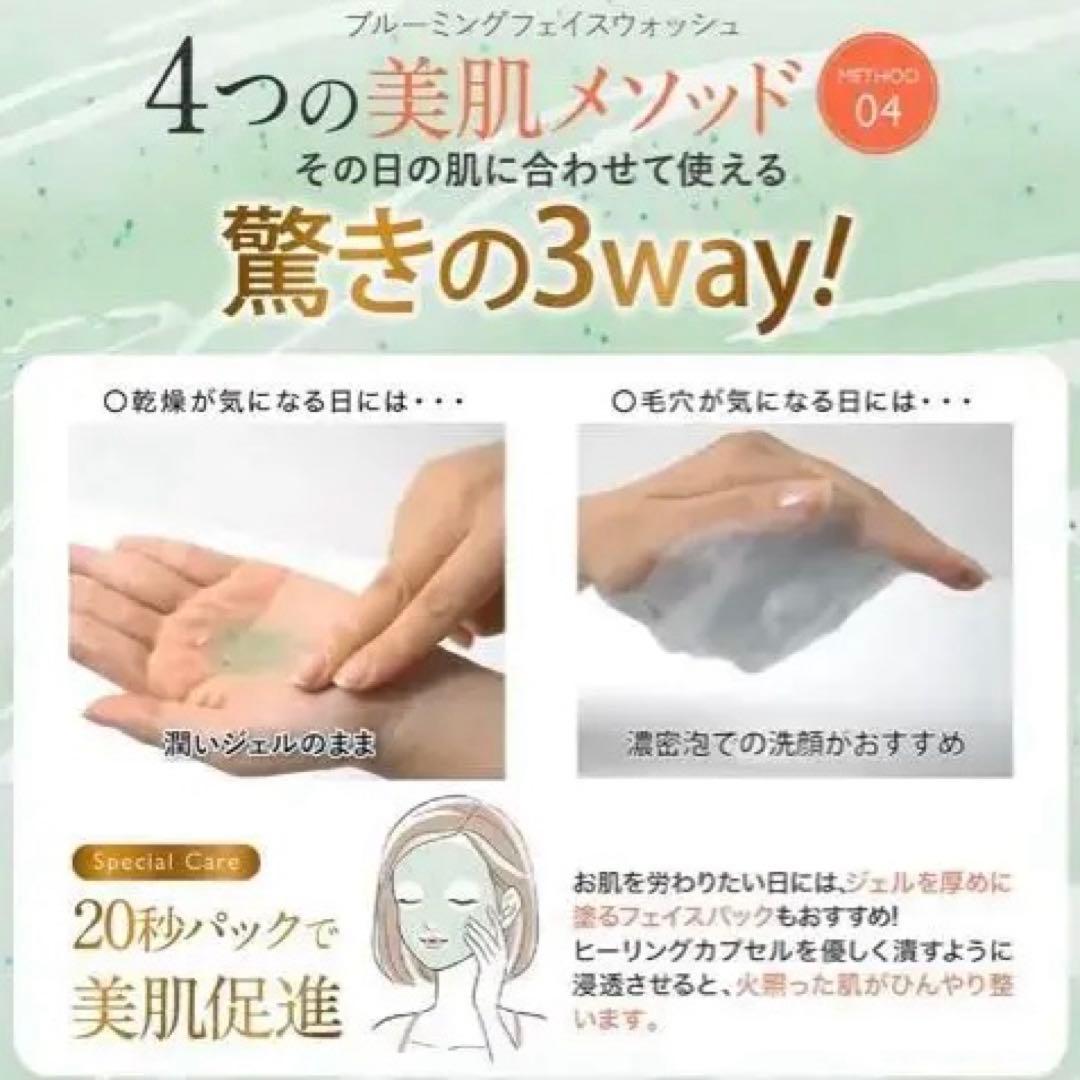 MELLIFE メリフ　洗顔 ブルーミングフェイスウォッシュ 美顔器セット