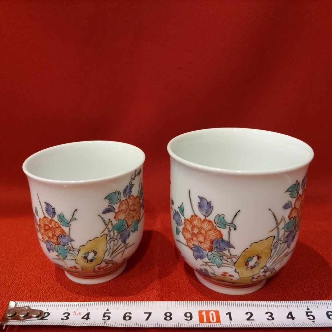 14代 柿右衛門 錦岩牡丹文 夫婦湯呑 有田焼