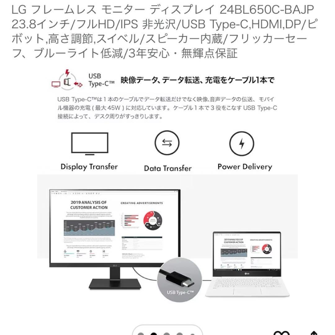 LG フレームレス モニター ディスプレイ 23.8インチ