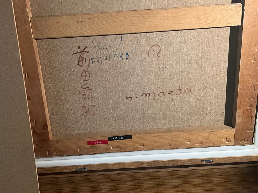 前田舜敏 油彩 10号