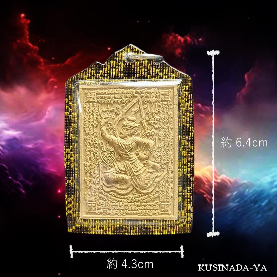 プラクルアン 貴人運 人脈の変化 魅力 対人運 ペットパヤトーン (呪文付)