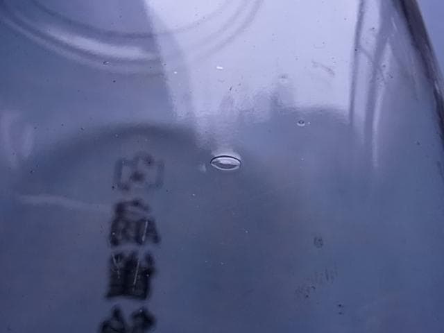 和ガラス　扇雀飴　地球瓶　ガラス瓶　飴瓶　駄菓子屋　菓子瓶　戦前　昭和レトロ