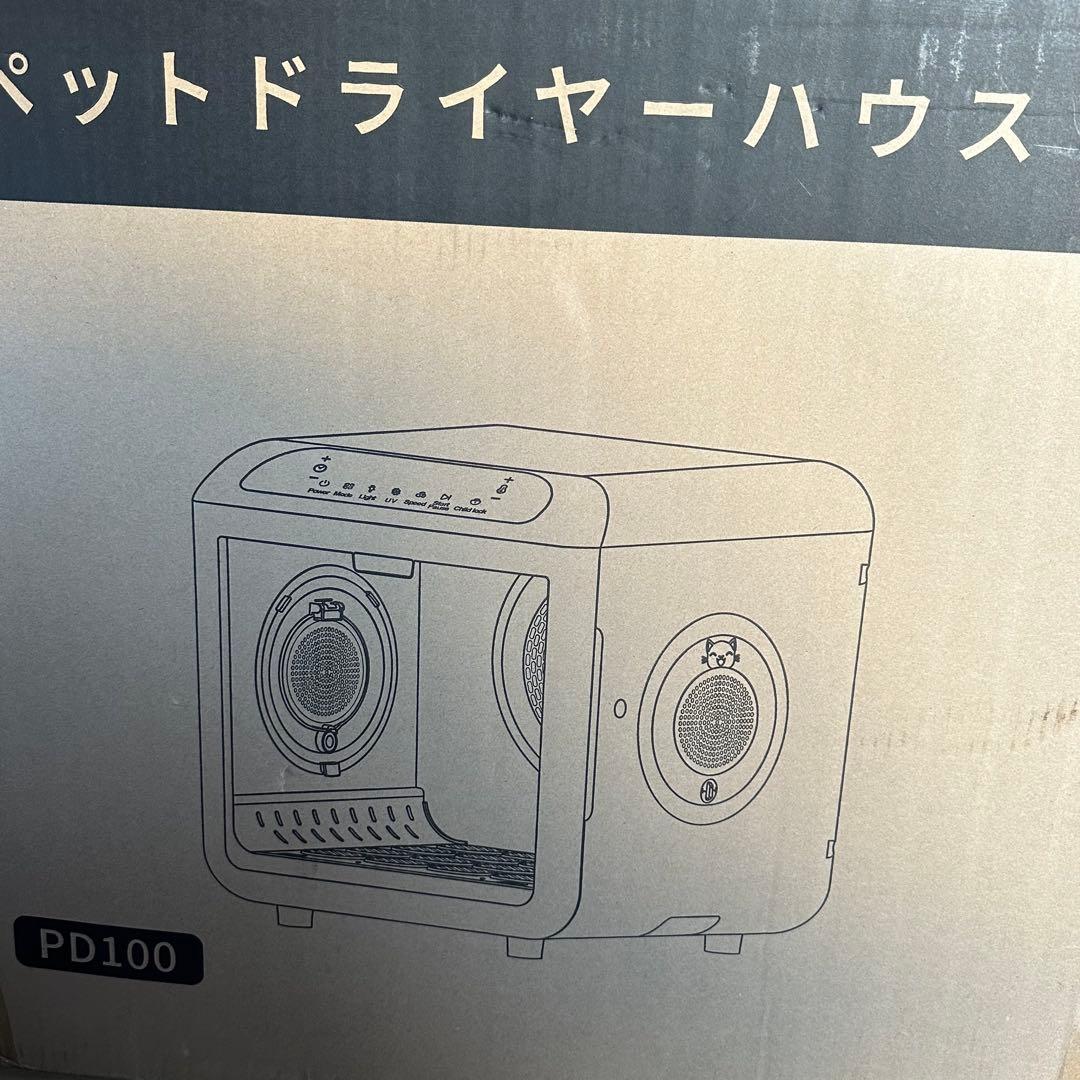 ペットドライルーム 72L ペットドライヤー 犬 猫 ドライヤー 乾燥 ボックス